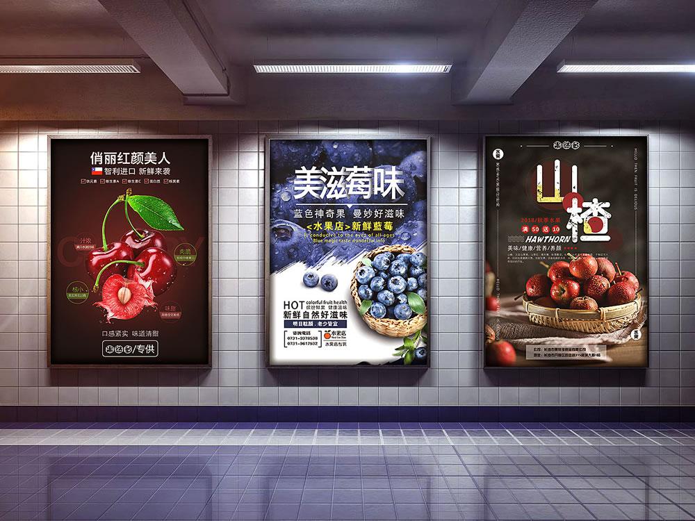 美食海報設計制作安裝