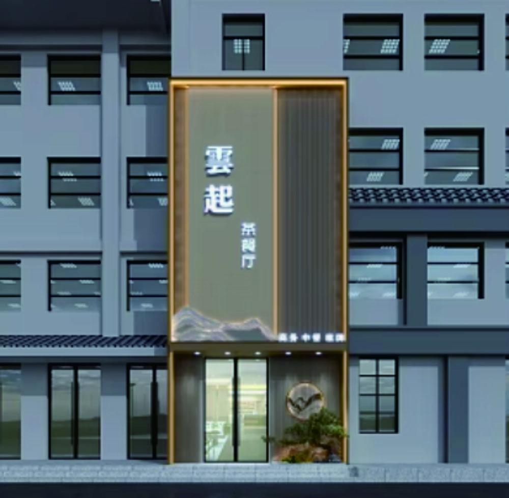廣州茶餐廳門頭招牌設計定做效果圖