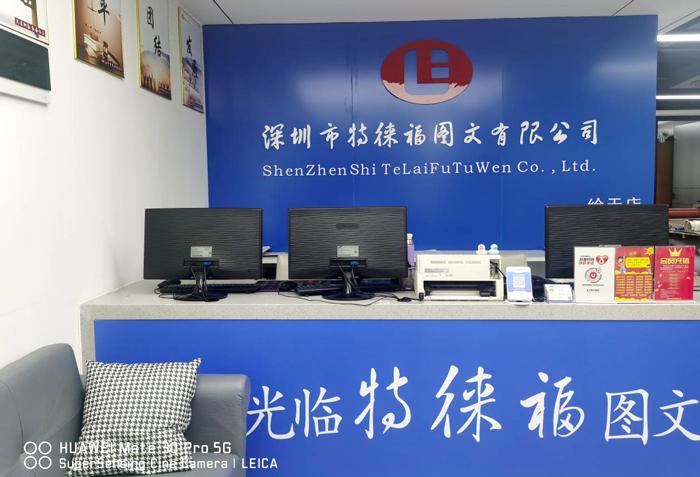 圖文服務(wù)網(wǎng)點(diǎn)·深圳繪天店